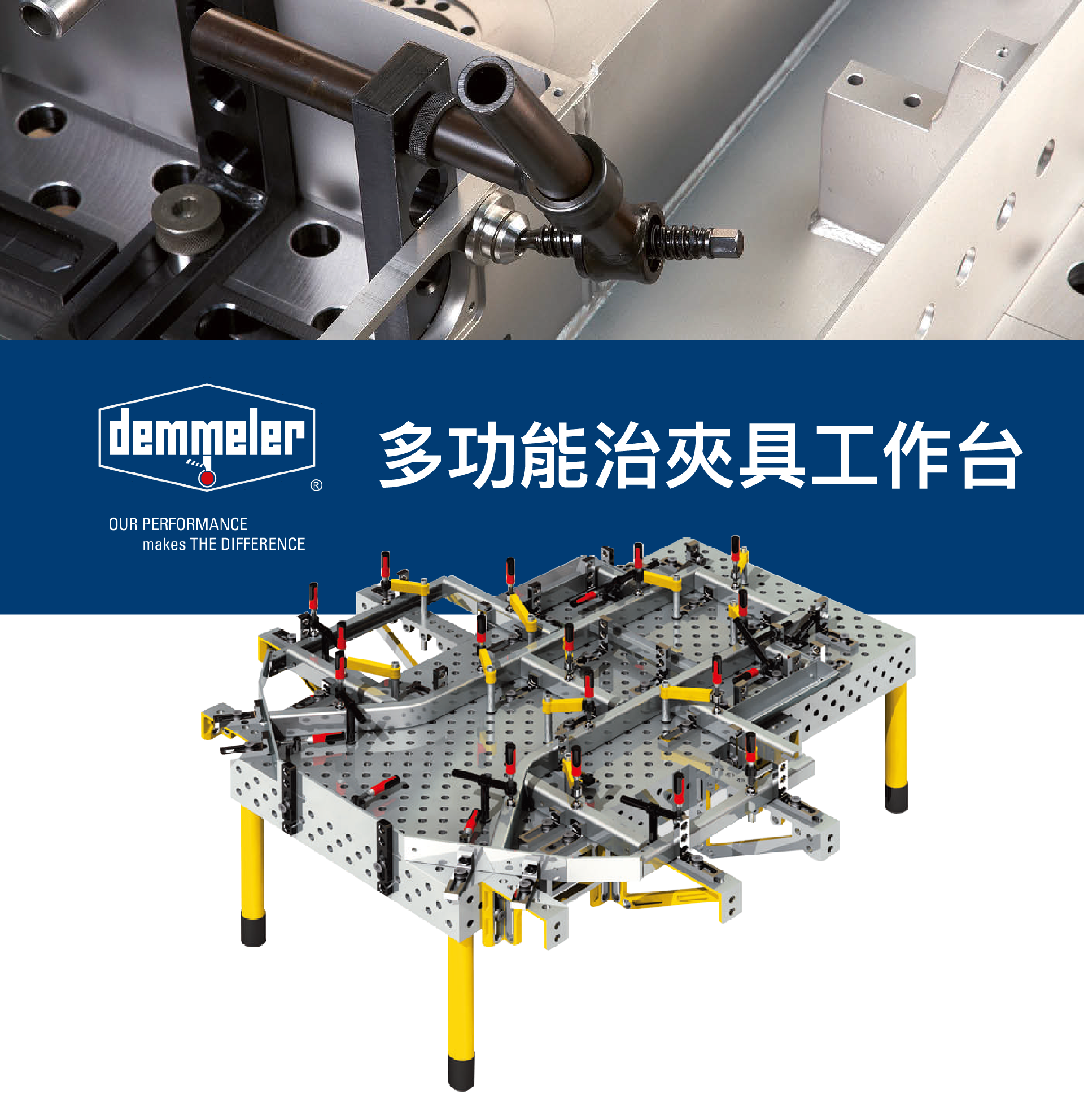 中鋼焊材廠 Demmeler (welding talbe) 多功能治夾具工作台首頁圖